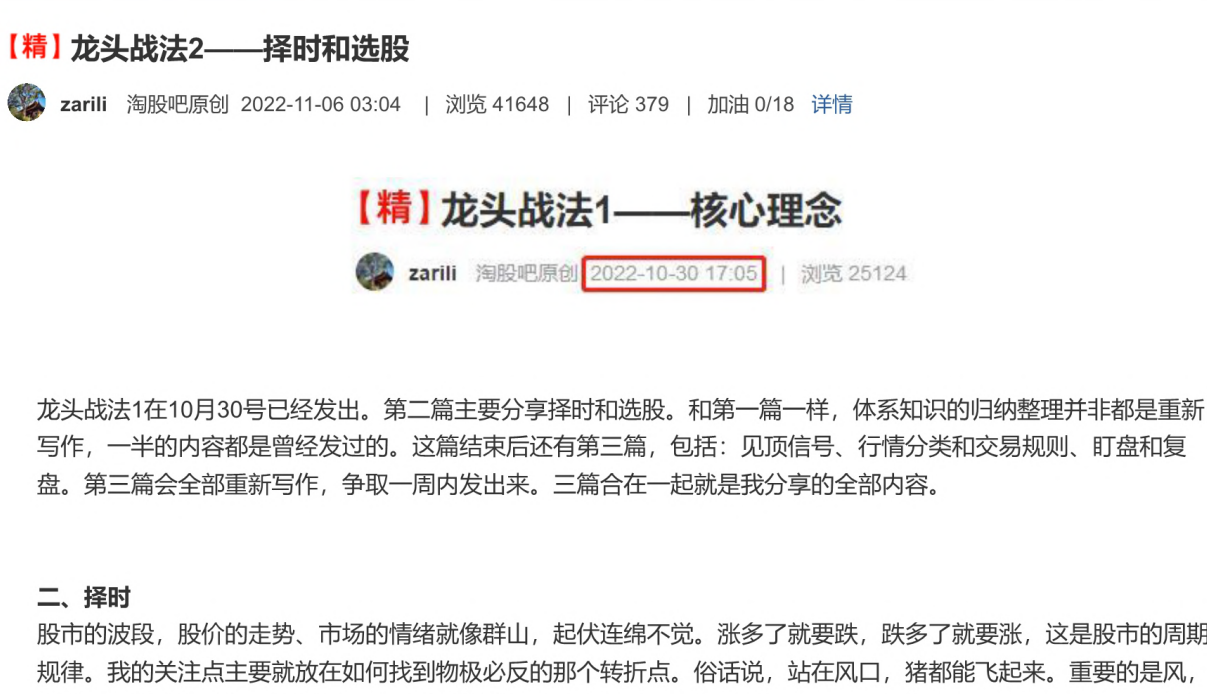 zarili龙头战法：核心理念+择时和选股